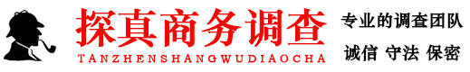 厦门市私人调查公司